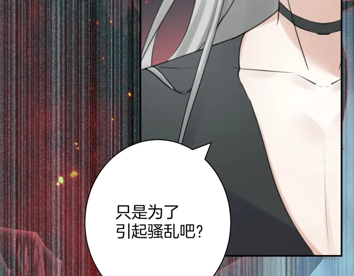零距离智能猫眼漫画,起源篇 第31话 一切的终结1图