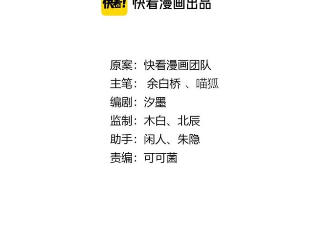 零距离智能猫眼漫画,起源篇 第10话 未婚夫？2图