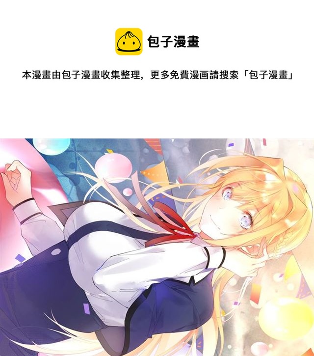 零距离智能猫眼漫画,起源篇 第20话  白的担忧1图