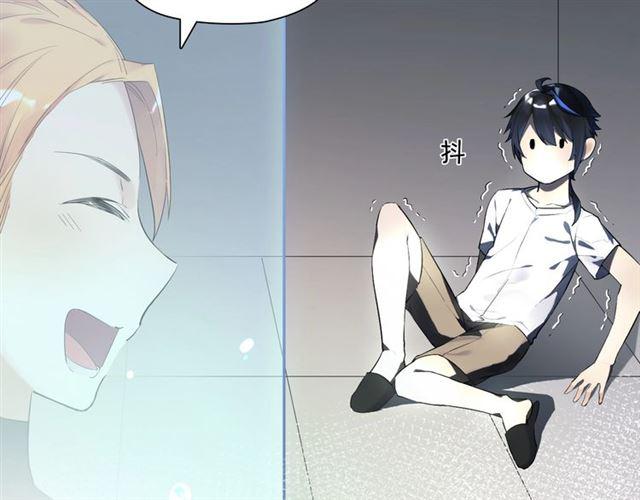 零距离智能猫眼漫画,第5话 两人独处の检测室2图