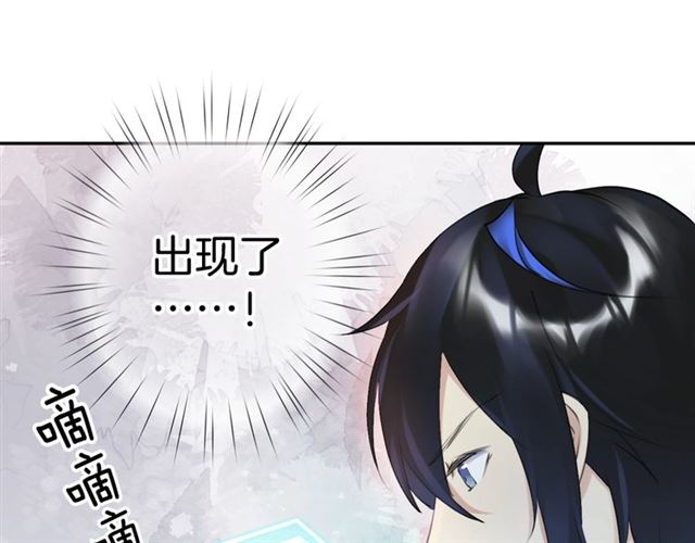 零距离智能猫眼漫画,起源篇 第18话  是邂逅呀～2图