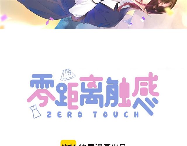 零距离智能猫眼漫画,起源篇第5话 战衣合体与星源石1图