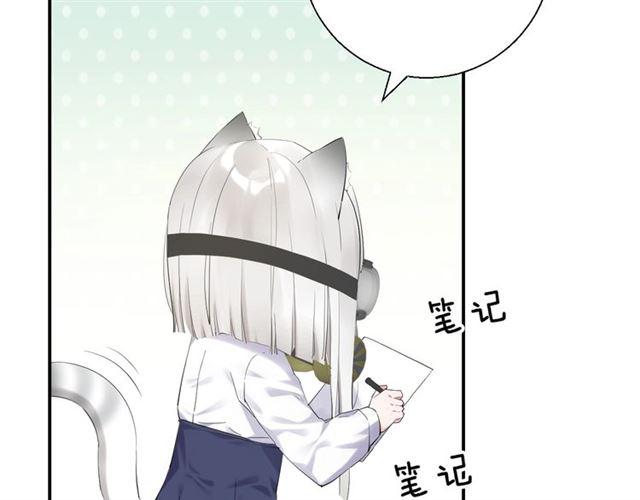 零距离智能猫眼漫画,第14话 秘密行动2图