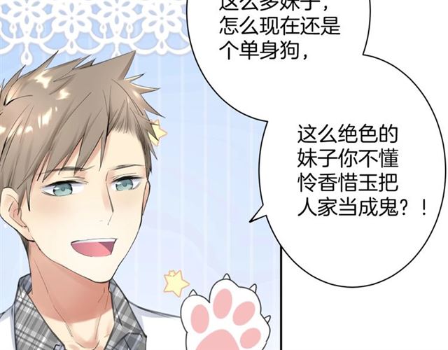零距离智能猫眼漫画,起源篇  第19话   预言2图