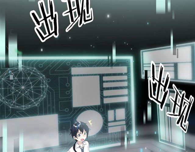零距离智能猫眼漫画,起源篇第5话 战衣合体与星源石1图