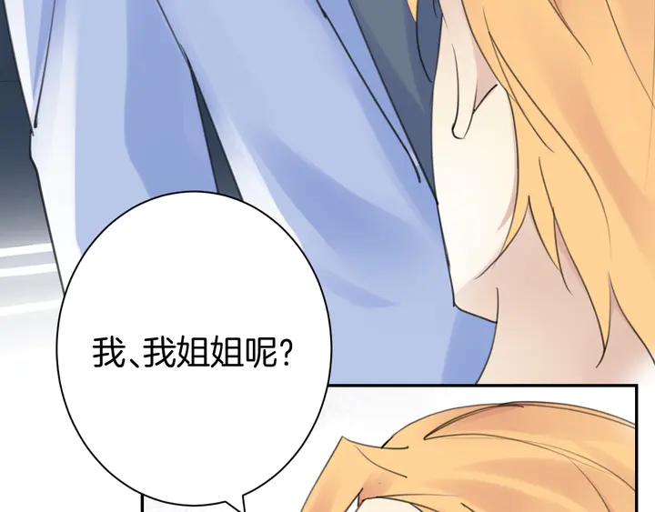 零距离智能猫眼漫画,起源篇 第25话 阴谋1图