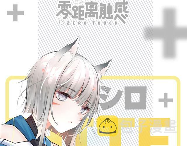 零距离智能猫眼漫画,人物大揭秘1图