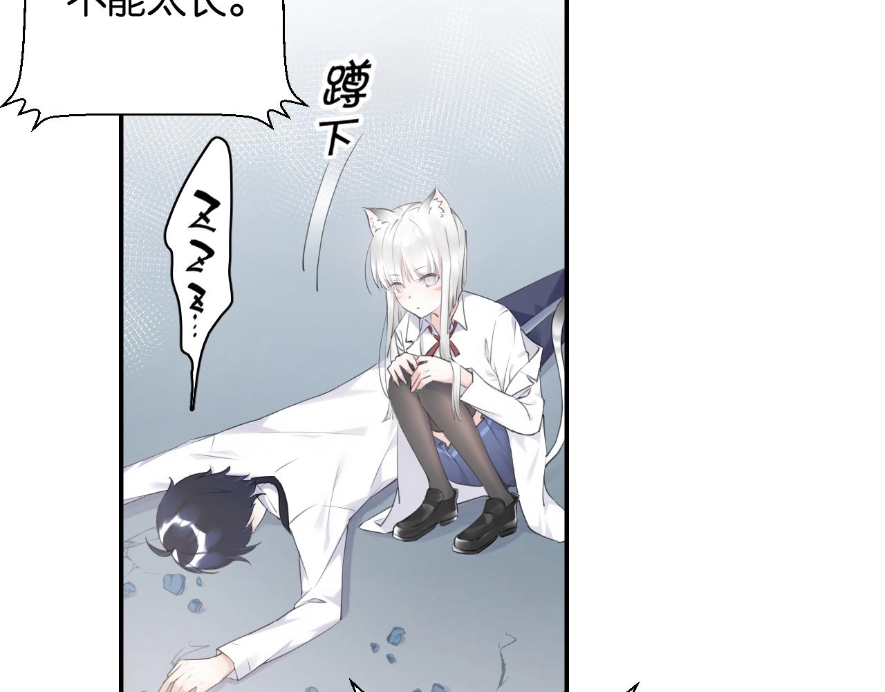 零距离智能猫眼漫画,起源篇第6话 与这个世界的关联2图