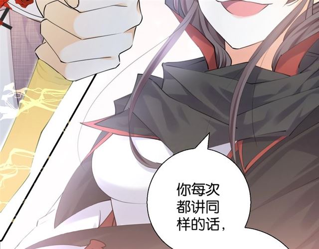 零距离智能猫眼漫画,起源篇 第3话 诺恩的难言之隐1图
