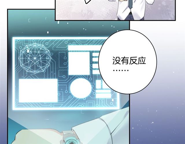 零距离智能猫眼漫画,起源篇 第18话  是邂逅呀～2图