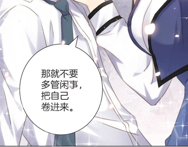 零距离智能猫眼漫画,起源篇 第14话  眉来眼去？1图