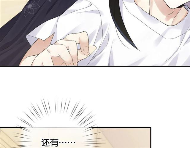 零距离智能猫眼漫画,第11话 新的目标2图