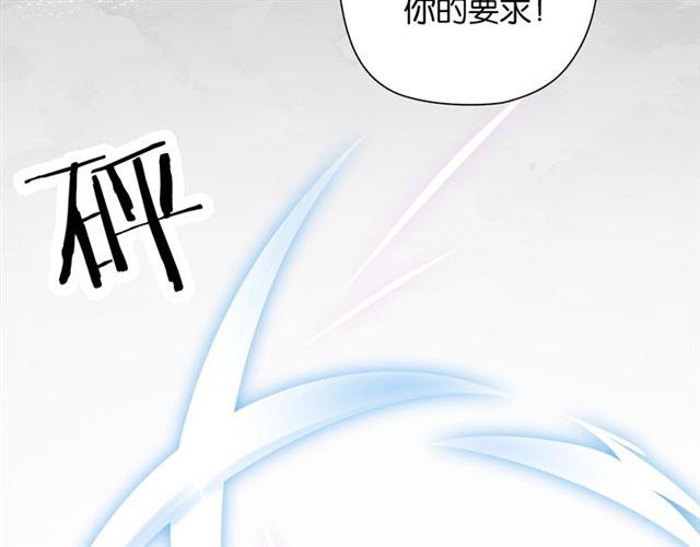 零距离智能猫眼漫画,第4话 失误？！2图