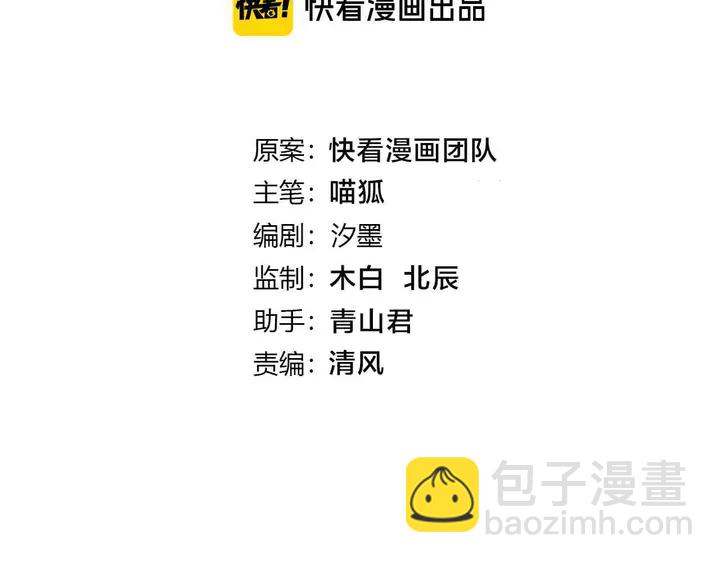零距离智能猫眼漫画,起源篇 第27话 两难的困境2图