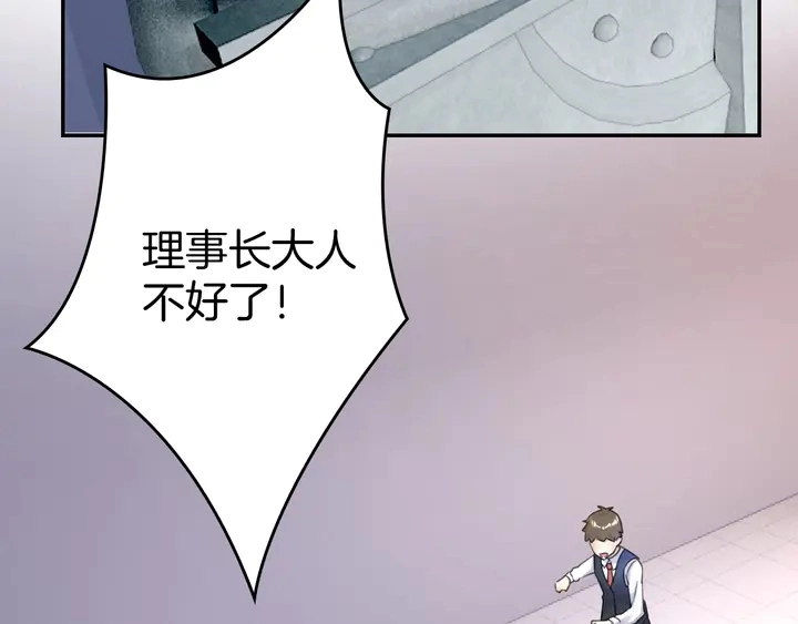 零距离智能猫眼漫画,起源篇 第26话 召集令2图