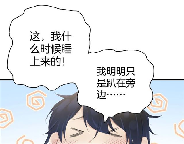 零距离智能猫眼漫画,起源篇 第12话  误会升级！2图