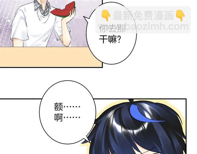 零距离智能猫眼漫画,起源篇  第19话   预言1图