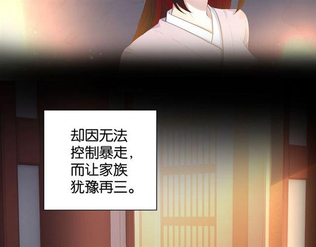 零距离智能猫眼漫画,第18话 才不要嫁给这个笨蛋！2图