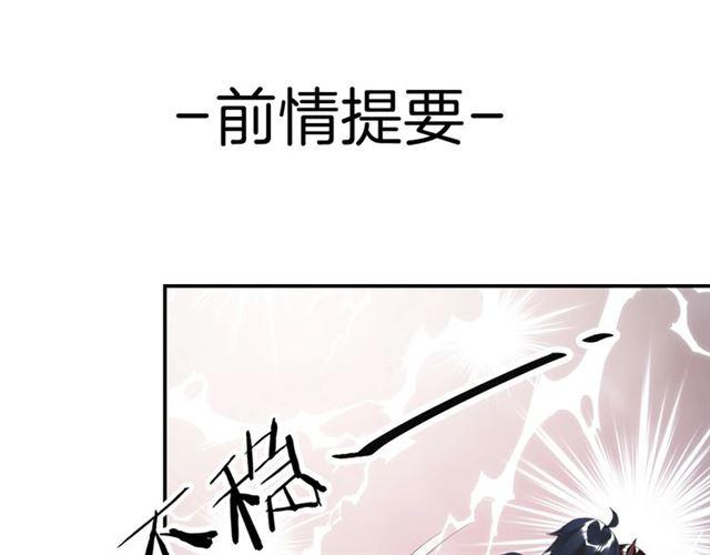 零距离智能猫眼漫画,第17话 鬼人种1图