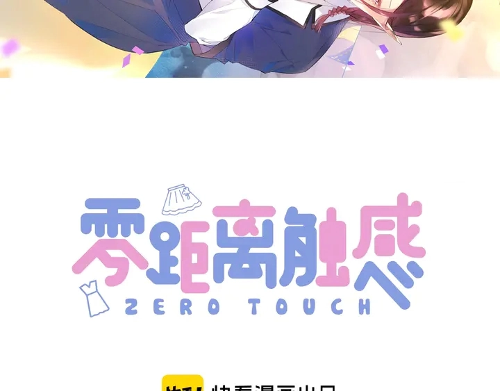 零距离智能猫眼漫画,起源篇  第22话  奋不顾身1图