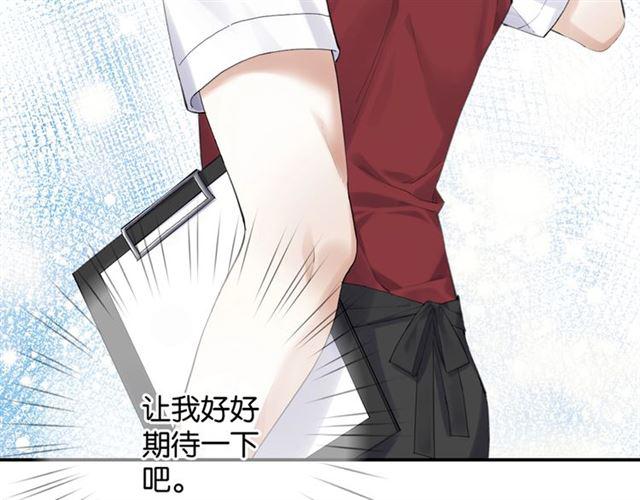 零距离智能猫眼漫画,第12话 完美攻略？1图
