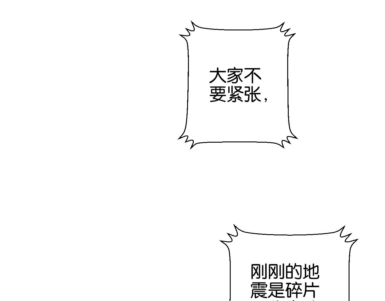 零距离智能猫眼漫画,起源篇第6话 与这个世界的关联2图