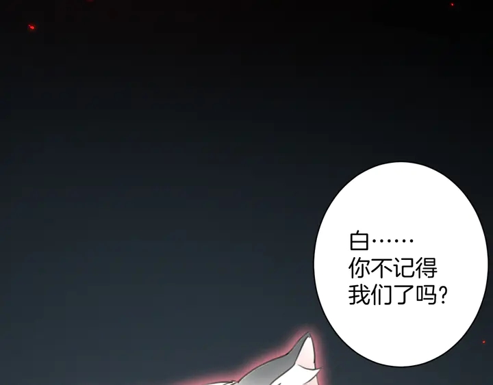 零距离智能猫眼漫画,起源篇 第31话 一切的终结2图