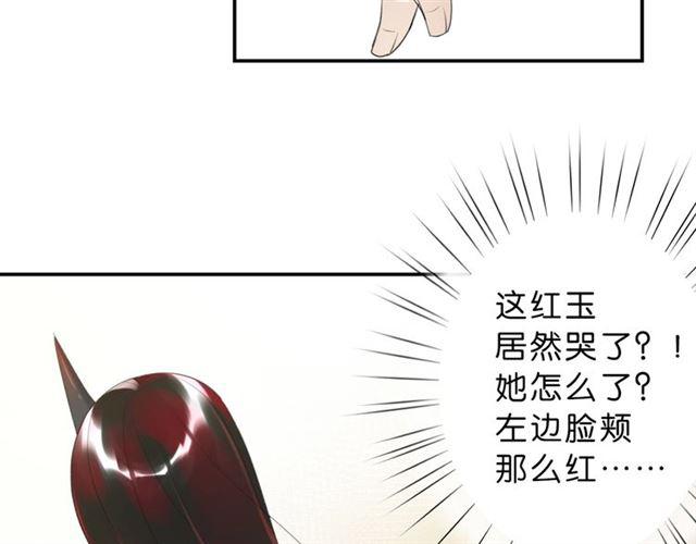 零距离智能猫眼漫画,第11话 新的目标2图