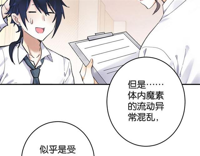零距离智能猫眼漫画,第7话 拯救行动开始！1图