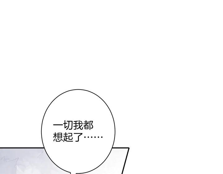 零距离智能猫眼漫画,起源篇 第29话 历史的真相2图