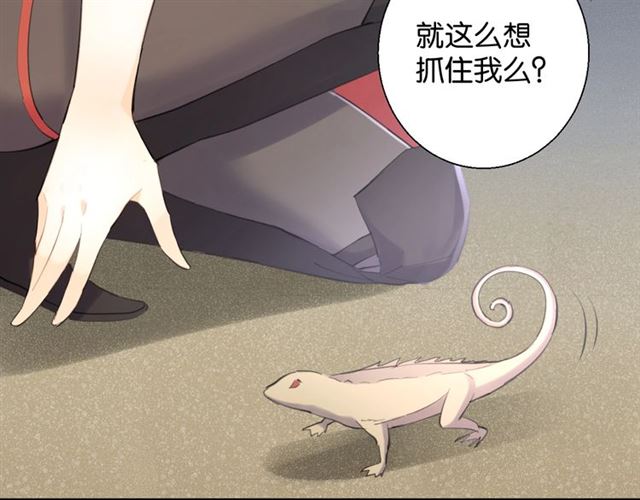 零距离智能猫眼漫画,起源篇 第3话 诺恩的难言之隐2图