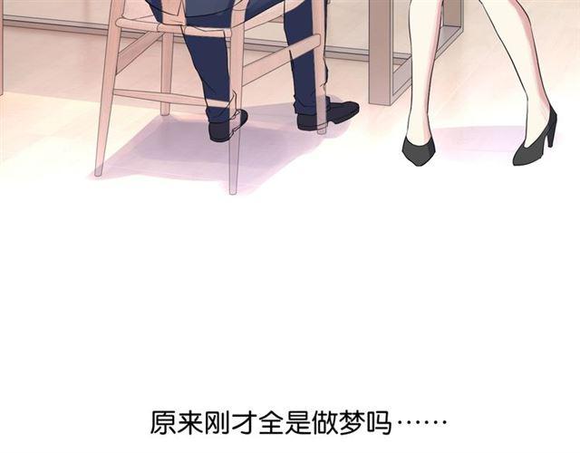 零距离智能猫眼漫画,第1话 变成衣服了？！1图