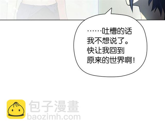 零距离智能猫眼漫画,第5话 两人独处の检测室2图