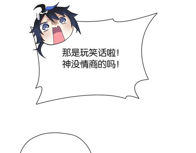 零距离智能猫眼漫画,第5话 两人独处の检测室1图