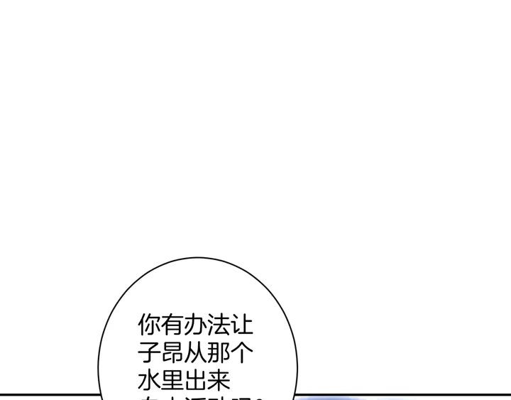 零距离智能猫眼漫画,起源篇 第28话 另一个子昂2图