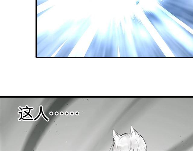 零距离智能猫眼漫画,第3话 误入浴室1图