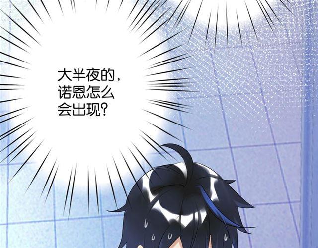 零距离智能猫眼漫画,第6话 新的合体2图