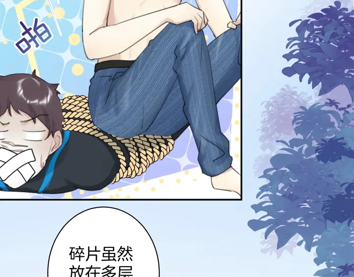 零距离智能猫眼漫画,起源篇  第23话  暴露？2图