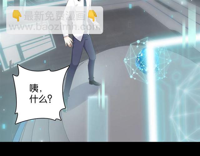 零距离智能猫眼漫画,起源篇第5话 战衣合体与星源石2图