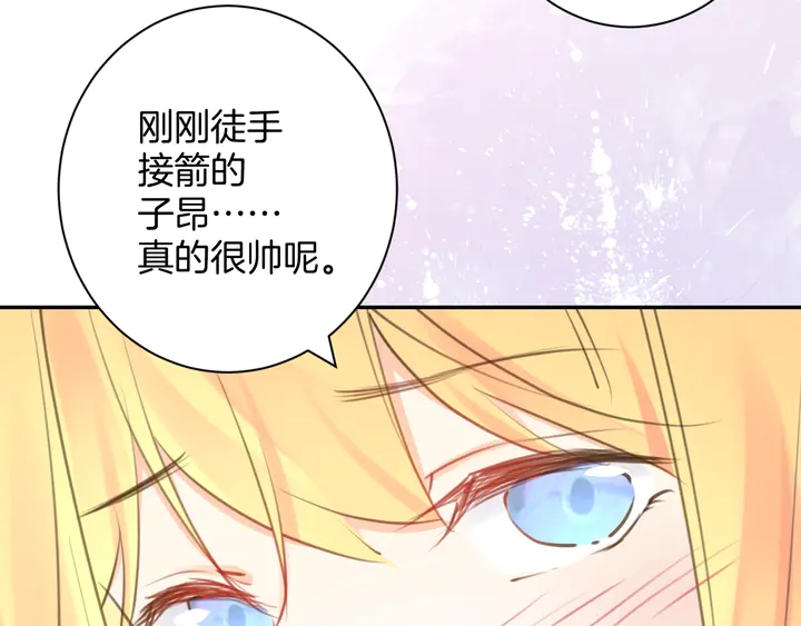 零距离智能猫眼漫画,起源篇 第25话 阴谋2图