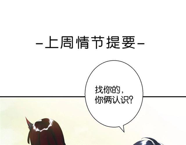 零距离智能猫眼漫画,第12话 完美攻略？1图