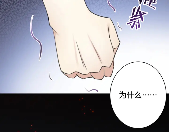 零距离智能猫眼漫画,起源篇 第31话 一切的终结1图