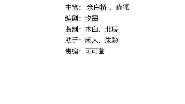 零距离智能猫眼漫画,番外篇 朴实无华的一天2图