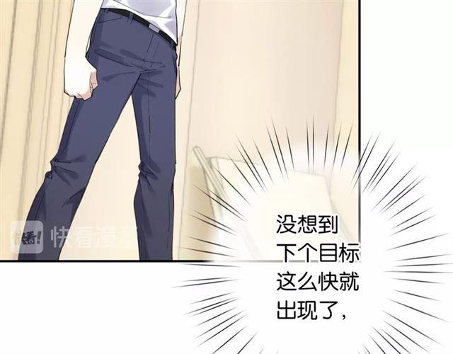 零距离智能猫眼漫画,第11话 新的目标2图