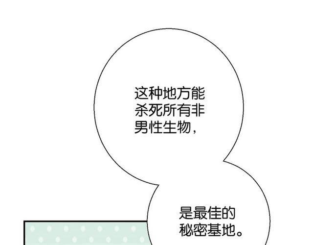 零距离智能猫眼漫画,第14话 秘密行动1图