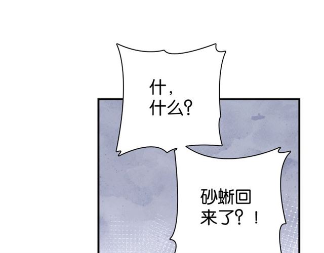 零距离智能猫眼漫画,起源篇 第11话 要出大问题！2图