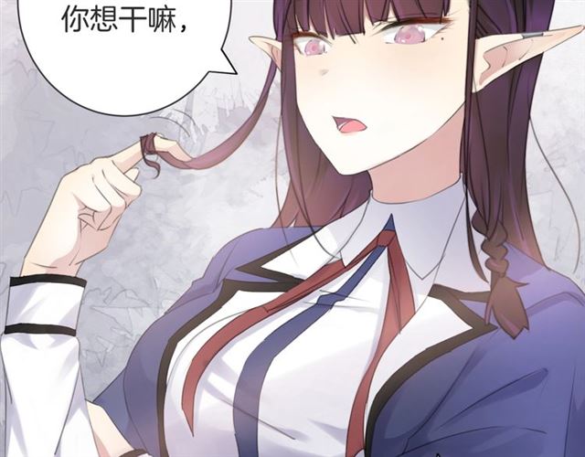 零距离智能猫眼漫画,起源篇 第14话  眉来眼去？1图