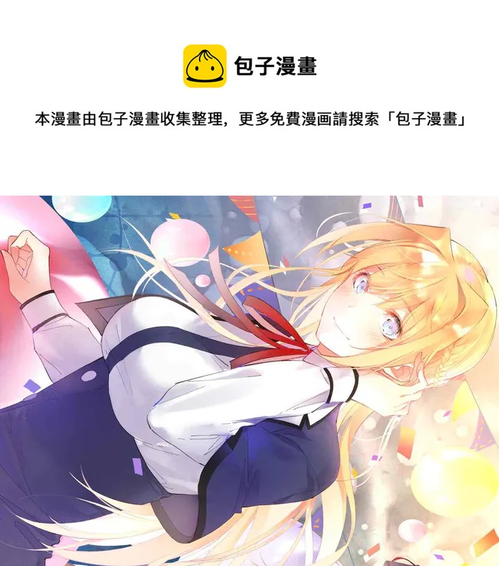 零距离智能猫眼漫画,起源篇 第28话 另一个子昂1图