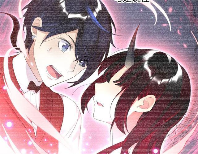零距离智能猫眼漫画,第18话 才不要嫁给这个笨蛋！2图
