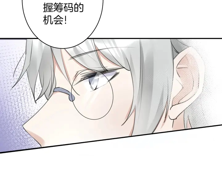 零距离智能猫眼漫画,起源篇  第23话  暴露？1图